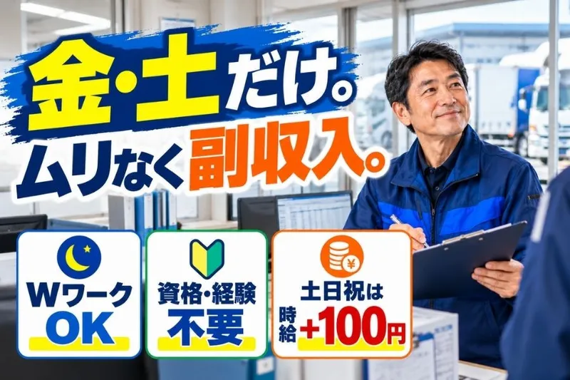 株式会社タカキューのアルバイト・バイト求人情報-14