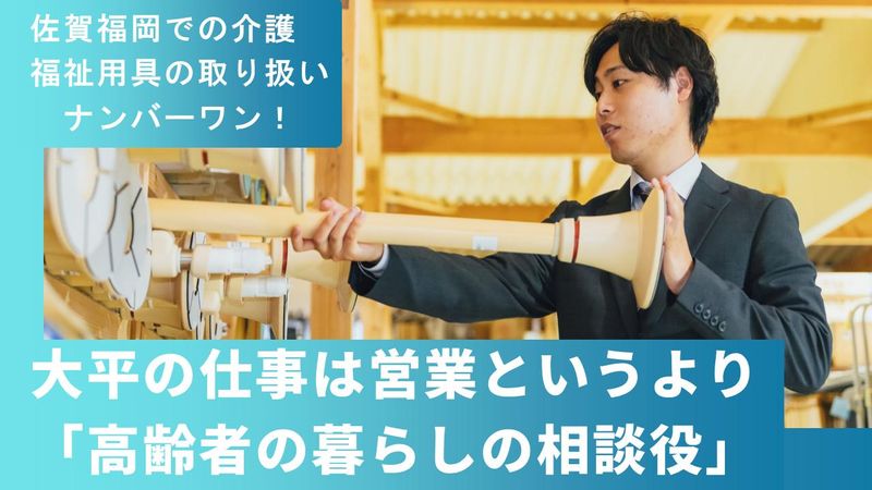 27卒向け 【まずはこれ!】福祉業界研究・入門編セミナー