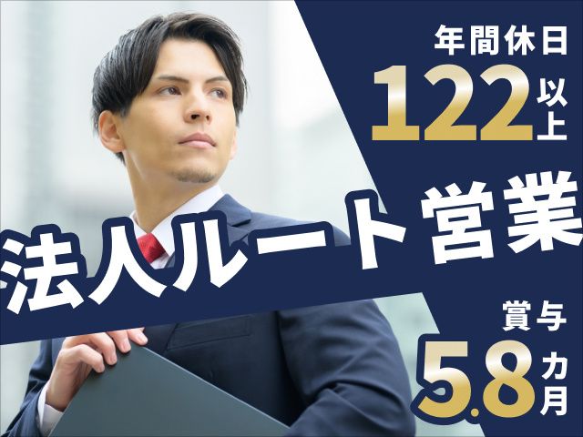 三益半導体工業株式会社の求人・転職情報