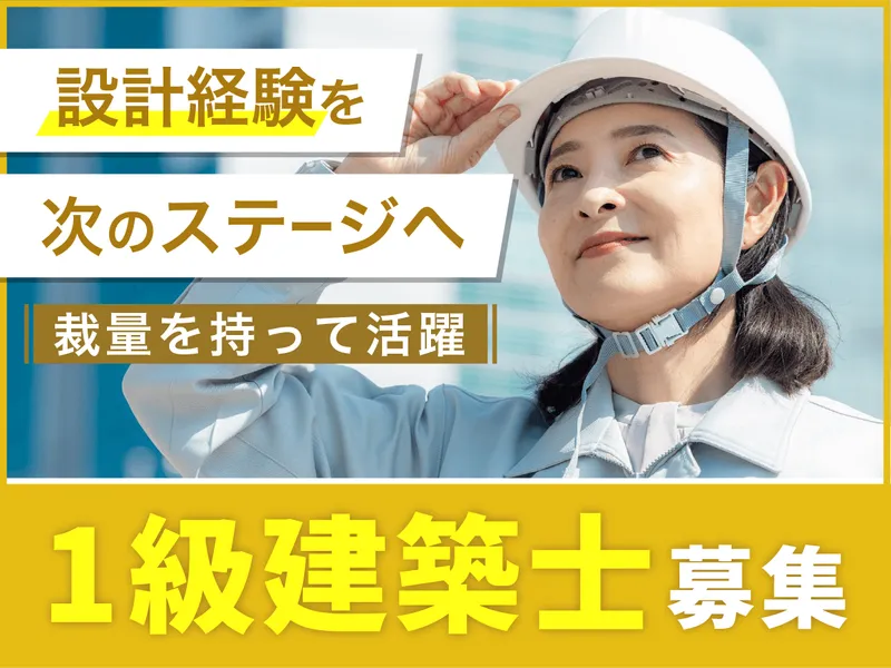 渡部ホーム株式会社の求人・転職情報