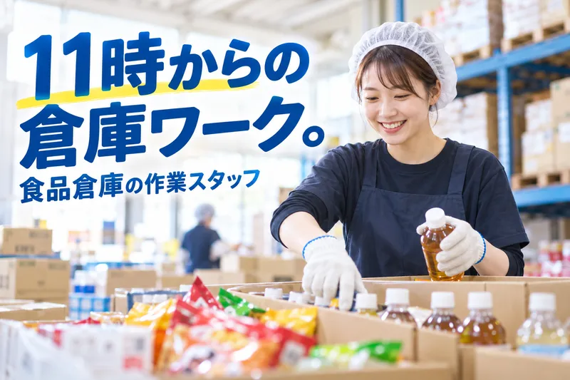 有限会社芹澤ミシン商会 長岡エリアのアルバイト・バイト求人情報