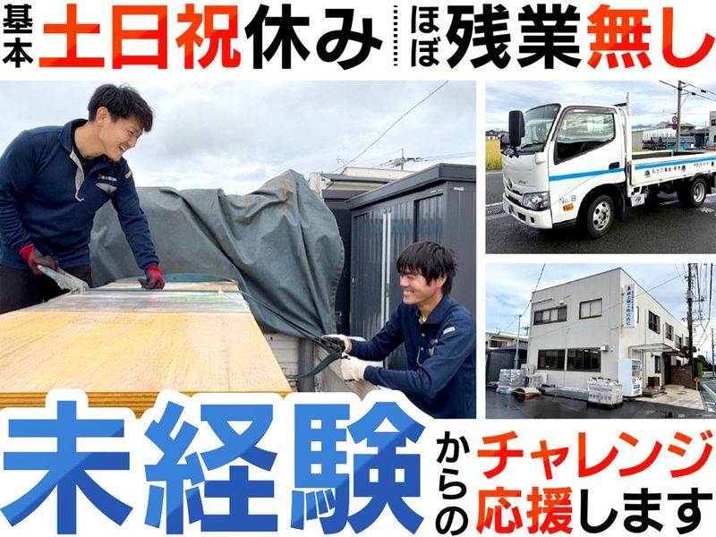 富士精工株式会社の求人・転職情報