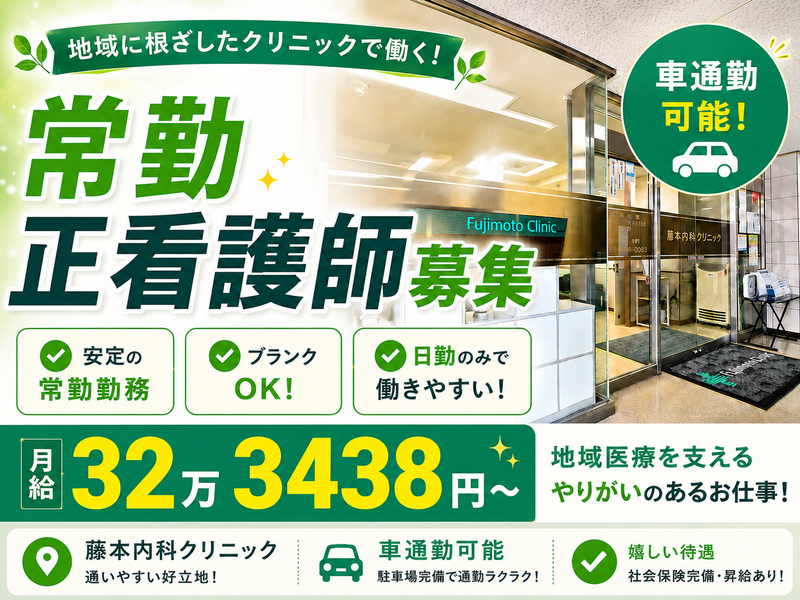 医療法人社団MCCの求人・転職情報
