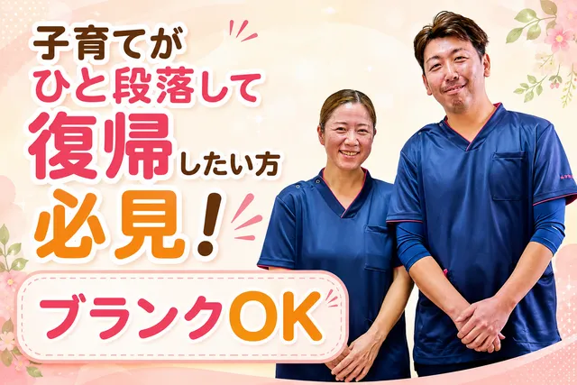 株式会社みずほケア　さくらの郷 幕張の求人・転職情報
