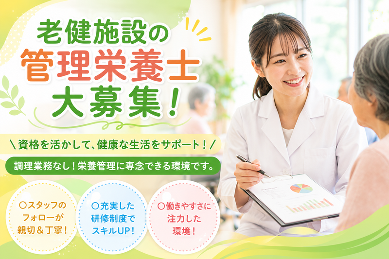 社会福祉法人一燈会の求人・転職情報