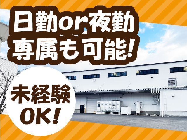 株式会社ケーシップのアルバイト・バイト求人情報-08