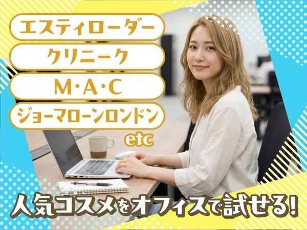 トランスコスモス株式会社の求人・転職情報