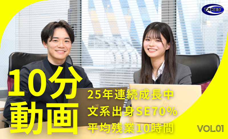 株式会社テイクス