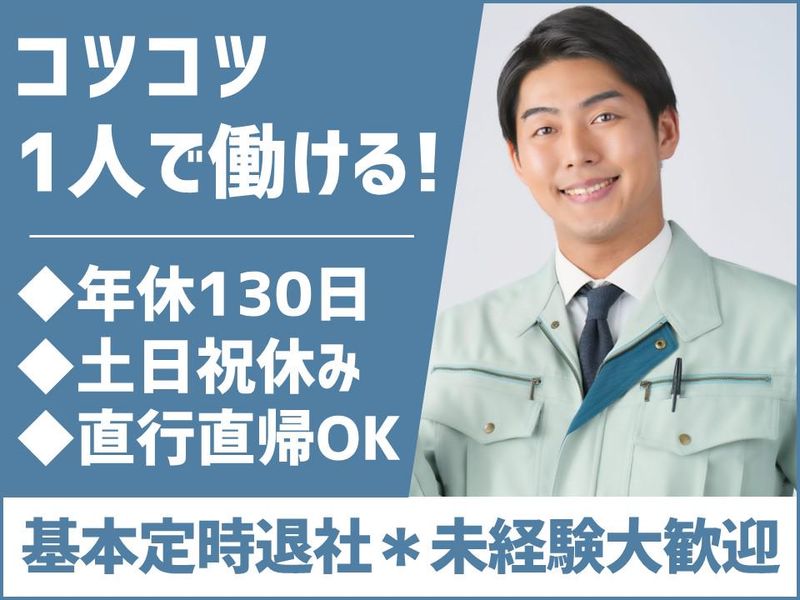 株式会社エトスの求人・転職情報