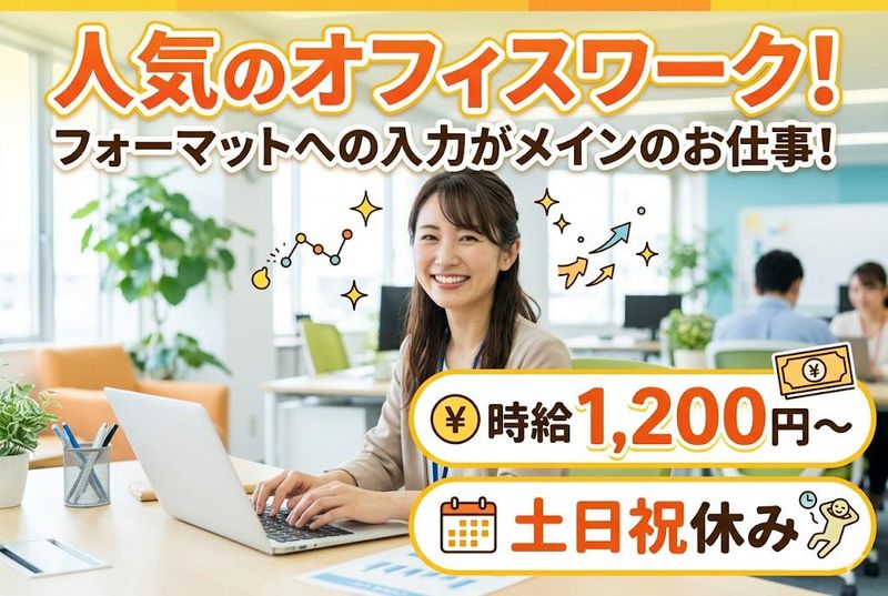 株式会社シティトラスト名古屋支店のアルバイト・バイト求人情報-06