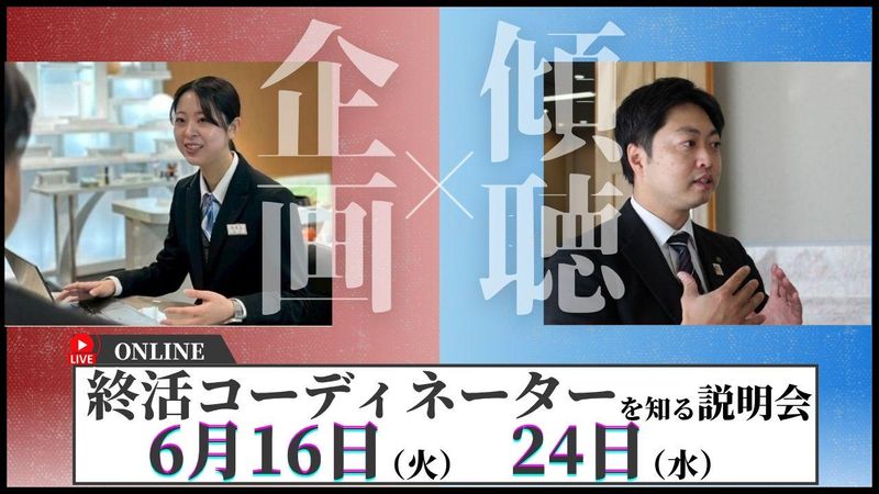 株式会社サニーライフ