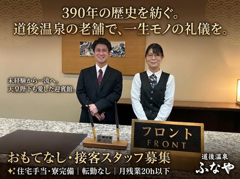 株式会社時の名所