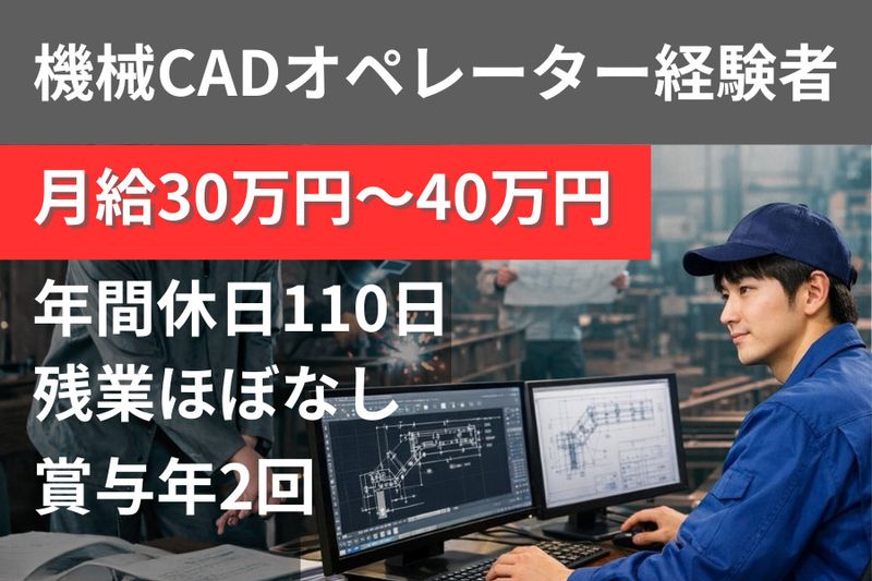 有限会社松本興業の求人・転職情報