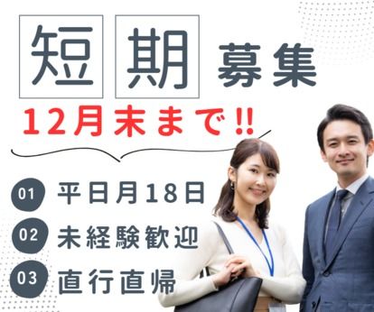 株式会社マックス リアライズの求人・転職情報