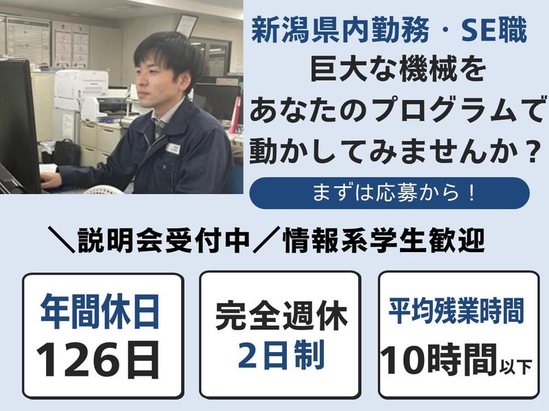 株式会社　菱電社