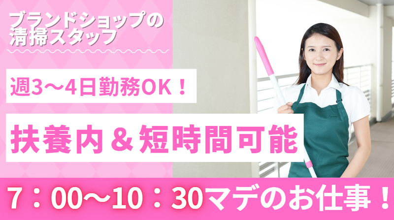 太平ビル管理株式会社のアルバイト・バイト求人情報-14