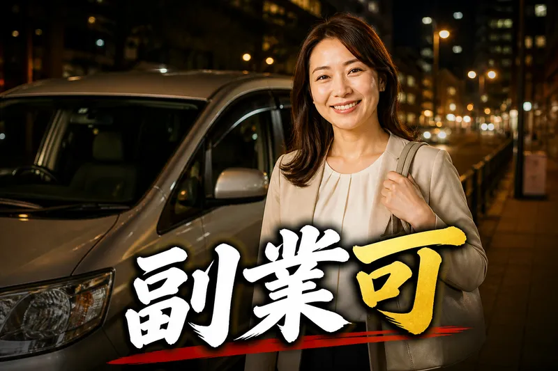 株式会社ウォッカのアルバイト・バイト求人情報-01