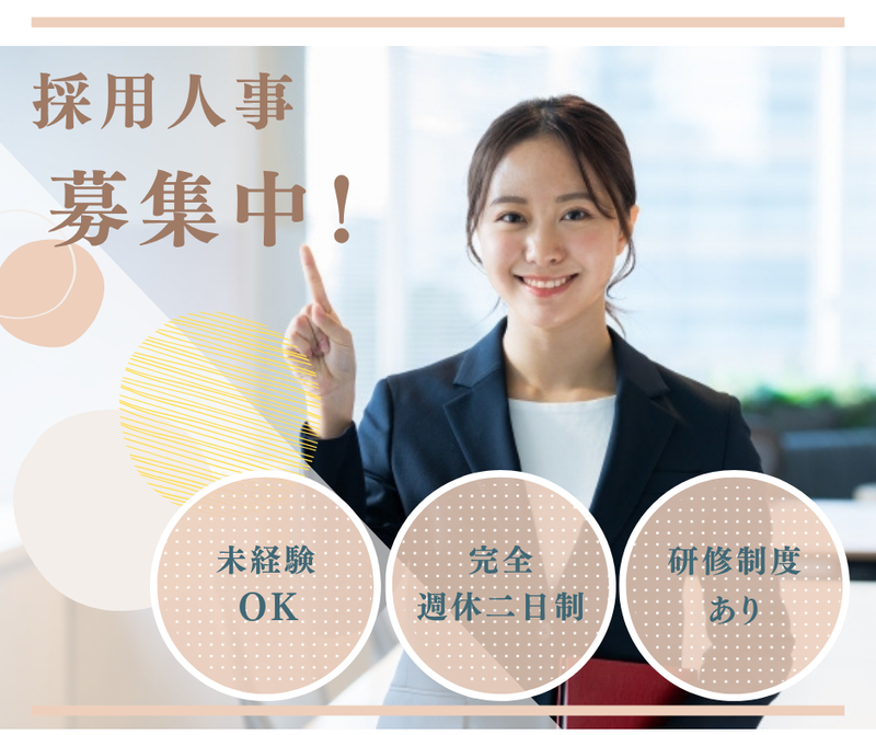 株式会社ＦＡＮＭＡの求人・転職情報