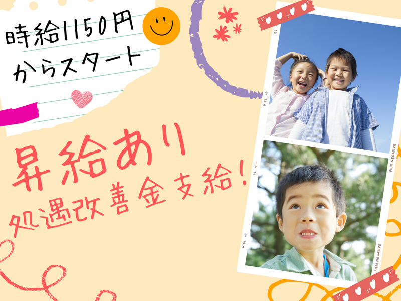 一般社団法人優友舎　放課後等デイサービス　りずむくらぶのアルバイト・バイト求人情報-04