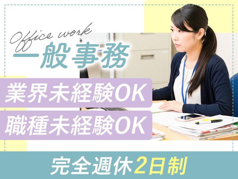 株式会社グッドジョブ-0002の求人・転職情報