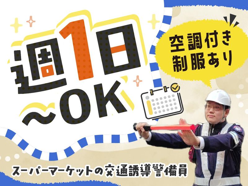 ㈱アウトソーシングトータルサポートの求人・転職情報