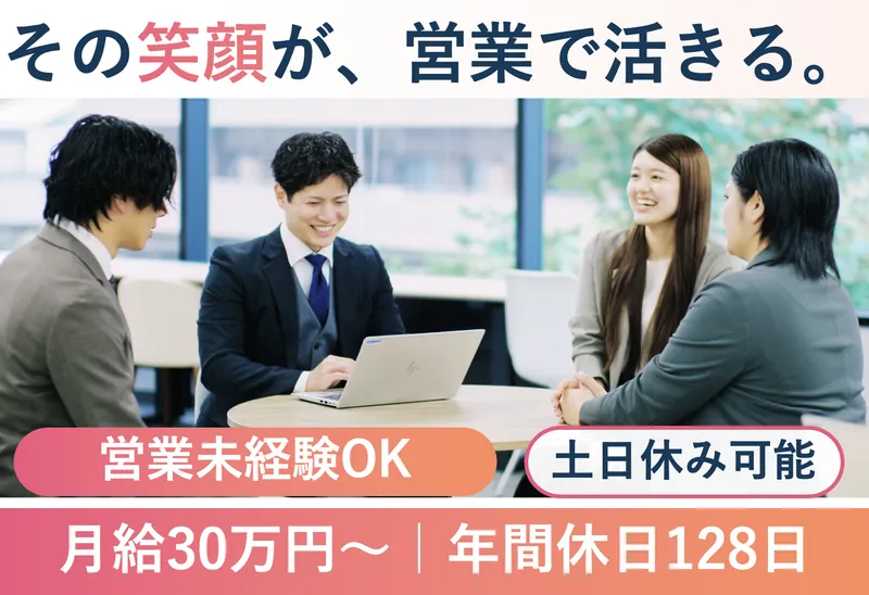 株式会社ＢｕｙＳｅｌｌ　Ｔｅｃｈｎｏｌｏｇｉｅｓの求人・転職情報