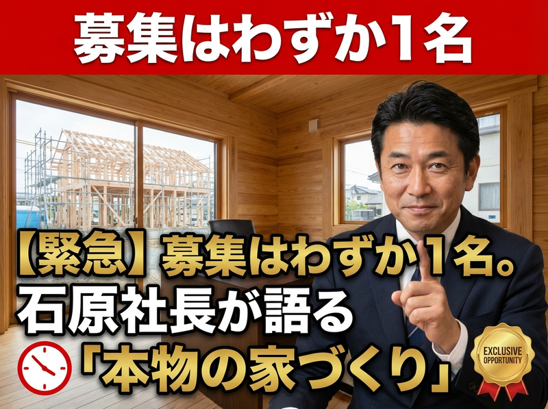 アートテラスホーム株式会社の求人・転職情報