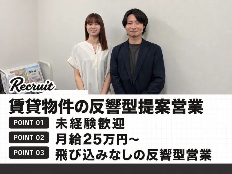 有限会社帯広ドットコム-0001の求人・転職情報