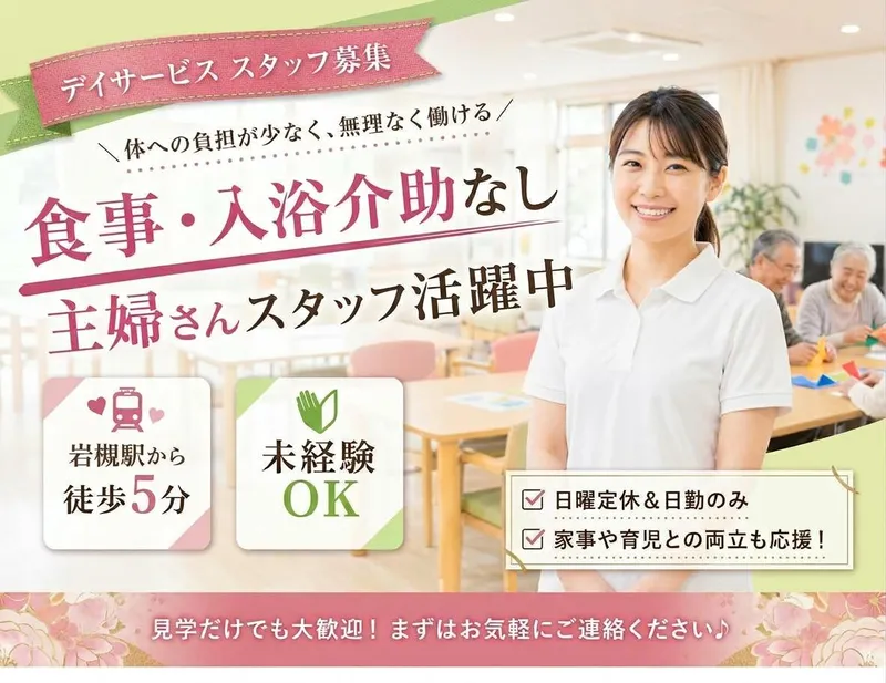 ＭＪスタイル株式会社の求人・転職情報