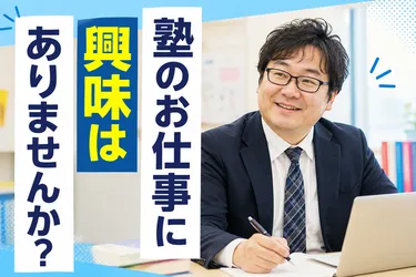 株式会社イーブレインの求人・転職情報