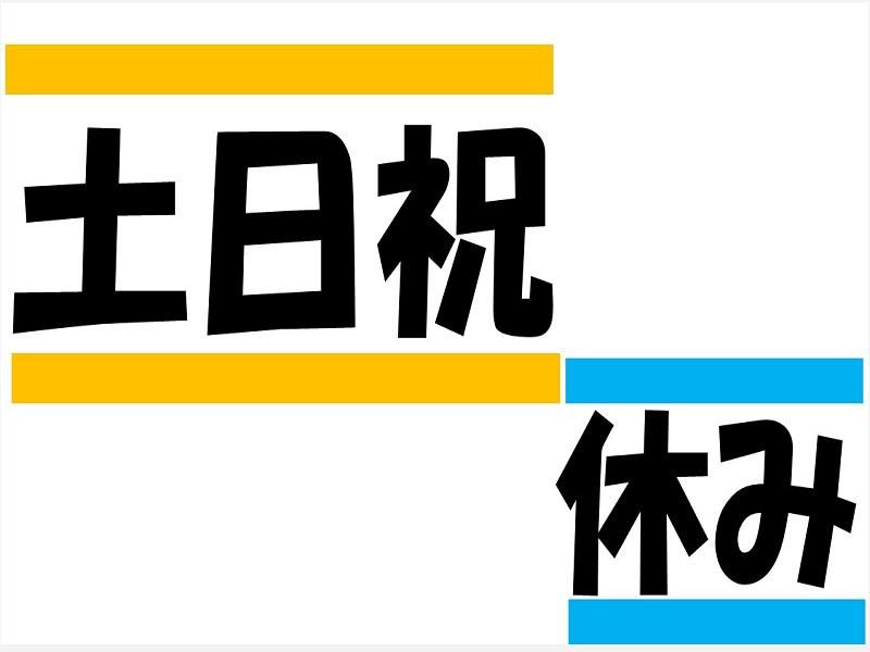 株式会社ジョブ九州のアルバイト・バイト求人情報-03