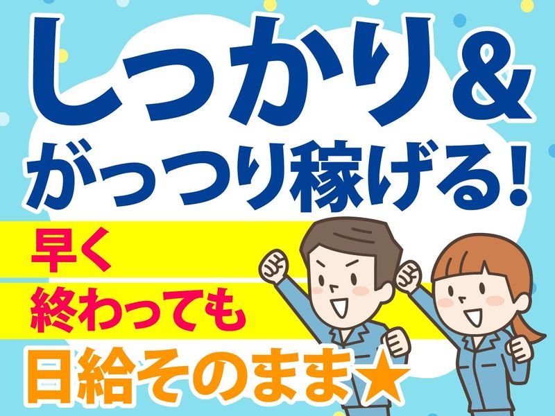 株式会社ライズエース 関西の求人情報