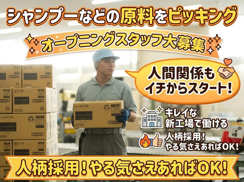 株式会社シーピーアールの求人・転職情報