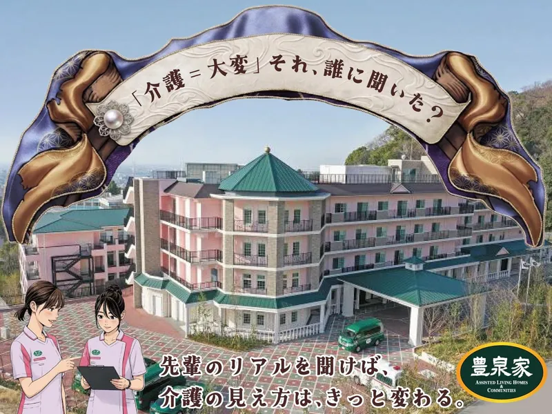 【オンライン開催・1時間】介護・福祉のカジュアル座談会