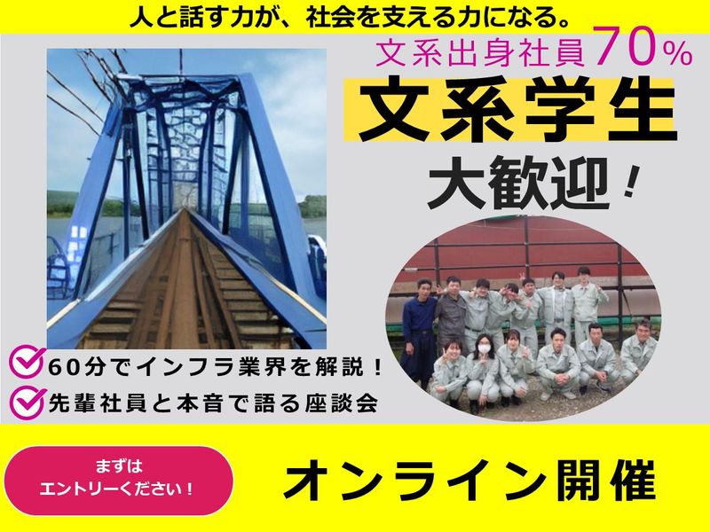 株式会社J-BISメンテナンス