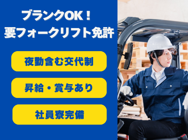 日本マニュファクチャリングサービス株式会社の求人・転職情報