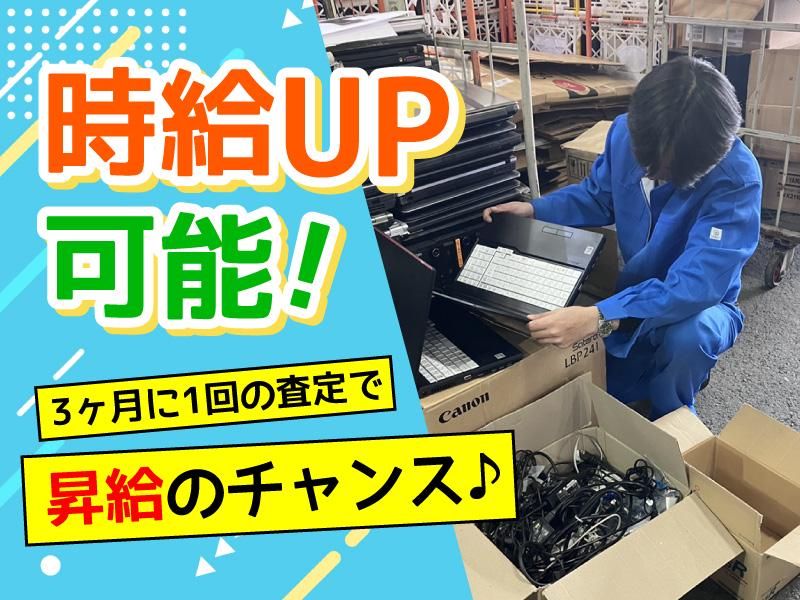 株式会社パソコンファームの求人情報