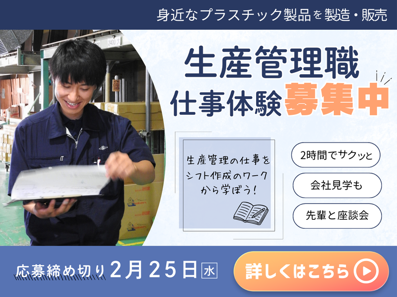 株式会社佐々木合成