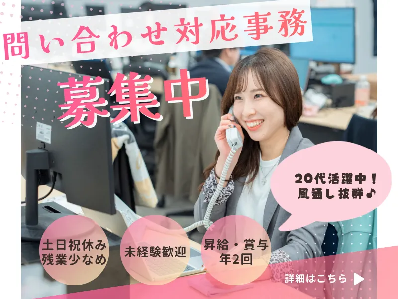 株式会社ｆｒｅｅ　ｍｏｖａの求人・転職情報