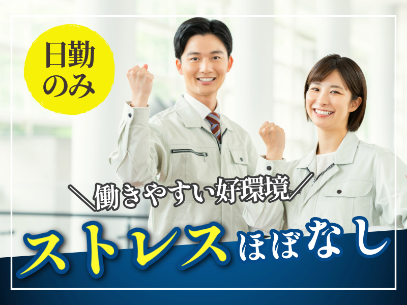 株式会社ASK(お仕事No.60-A211)