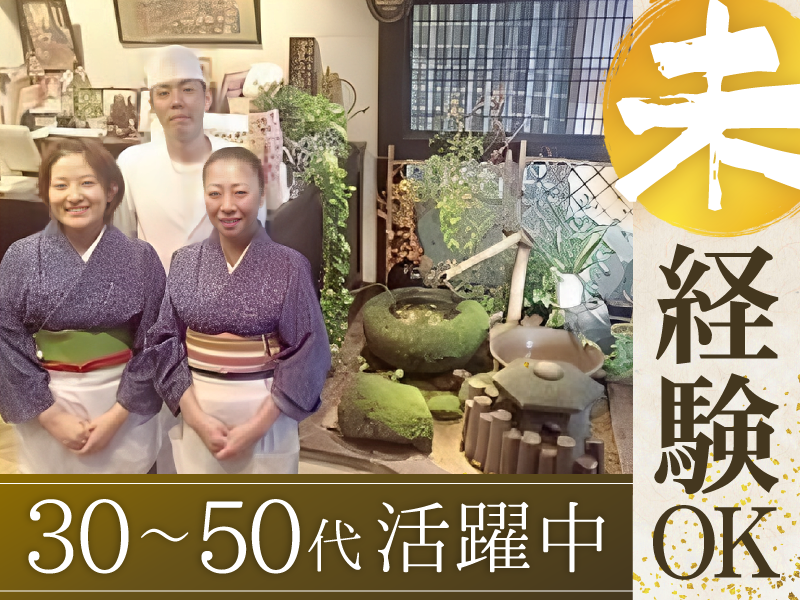 鰻やっこのアルバイト・バイト求人情報-04