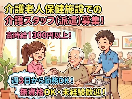 株式会社ビイスタッフのアルバイト・バイト求人情報