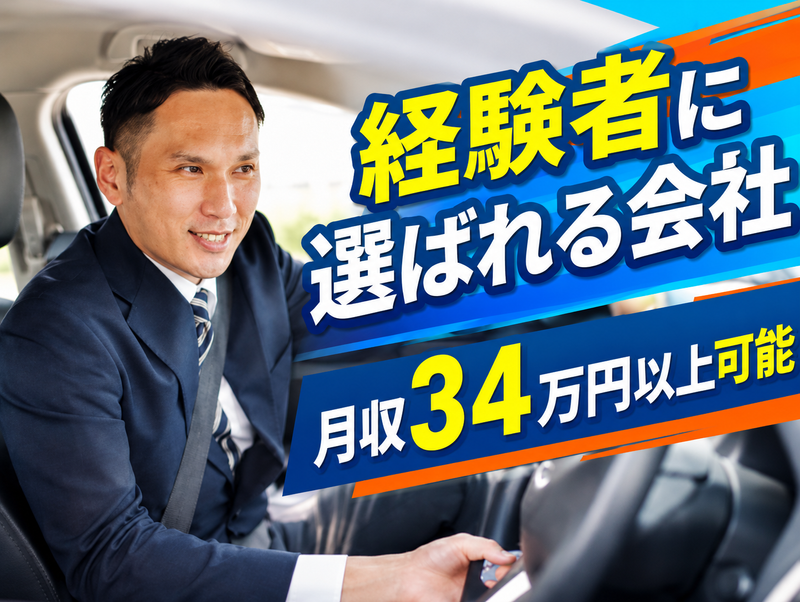 株式会社今井自動車教習所-0002の求人・転職情報