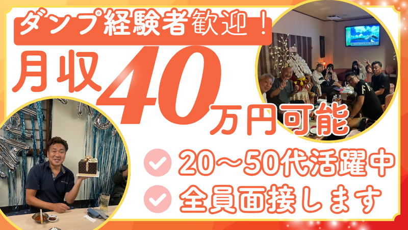 株式会社マツヤ建材の求人・転職情報