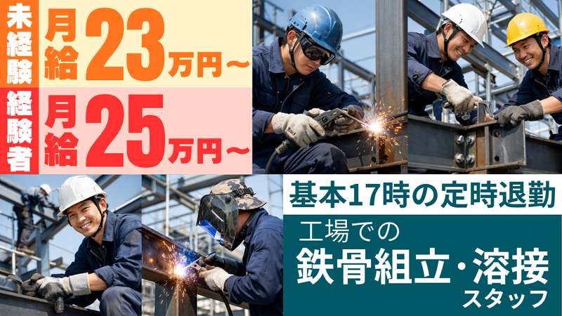 大誠工業-0002の求人・転職情報