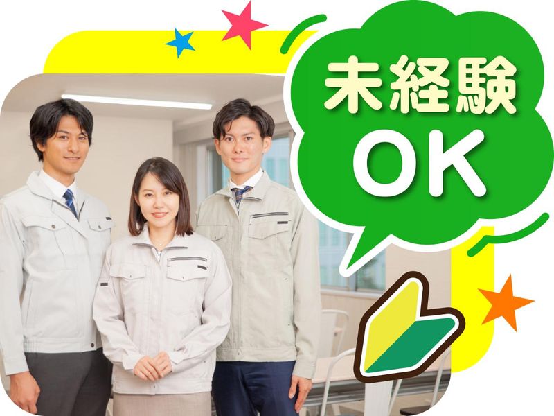 株式会社ウイルテックのアルバイト・バイト求人情報-04