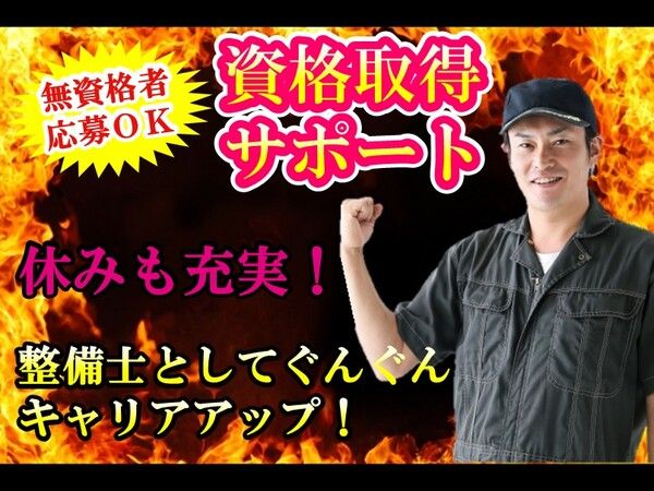 太陽運輸倉庫株式会社-0002の求人・転職情報