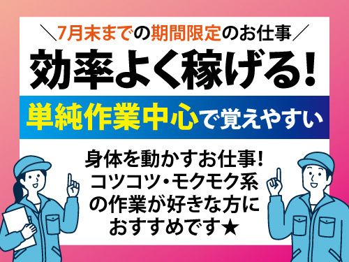 株式会社ワークパワー