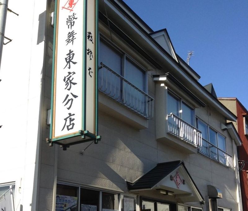 ぬさまい東家の派遣求人情報