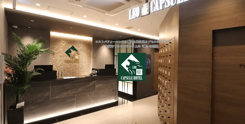 株式会社レオ・コーポレーションの求人・転職情報